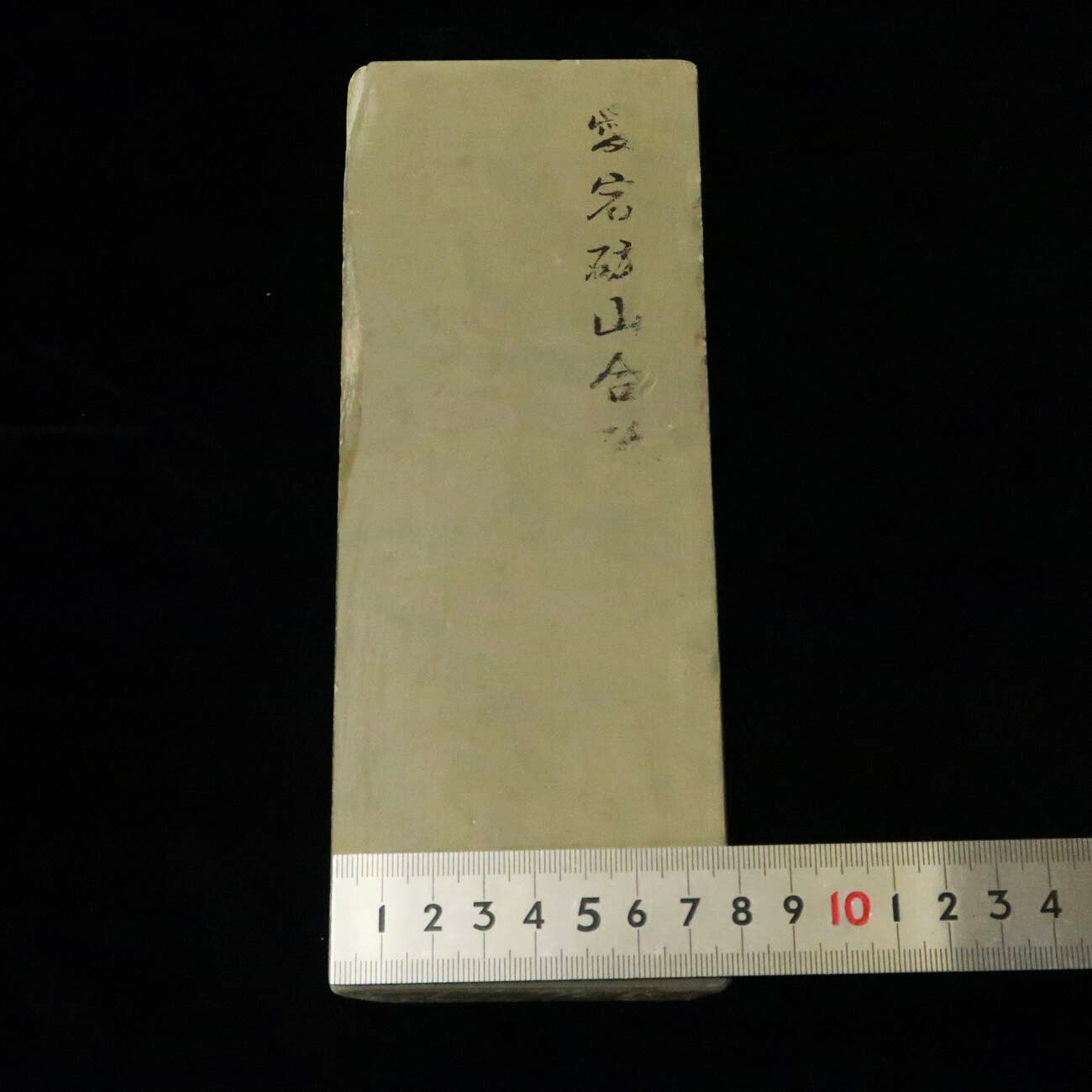 Pierre à aiguiser naturelle Atagoyama Awasedo (Extra fine) « Type 40 » 80×212×16mm