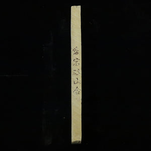天然砥石　愛宕山合砥　極薄　40型　80×212×16mm