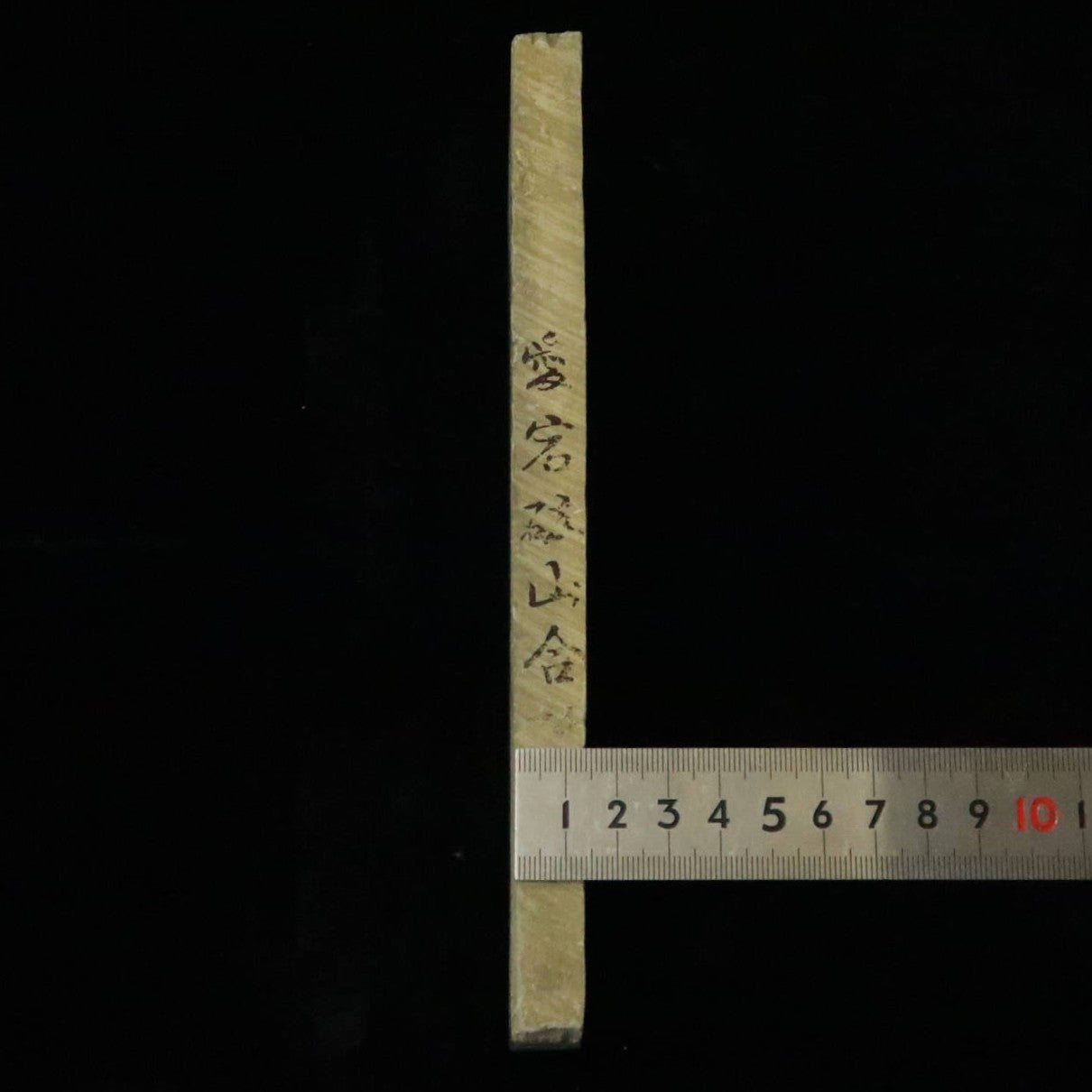 Pierre à aiguiser naturelle Atagoyama Awasedo (Extra fine) « Type 40 » 80×212×16mm