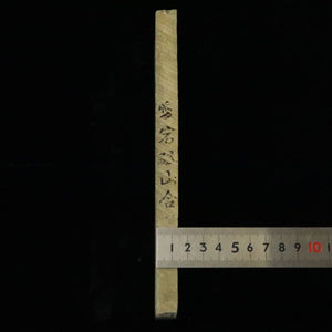 天然砥石　愛宕山合砥　極薄　40型　80×212×16mm