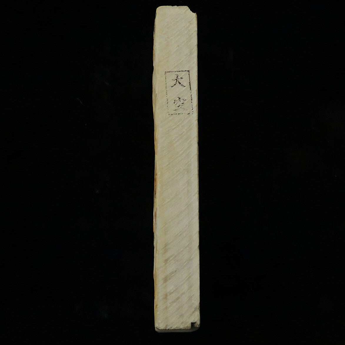 天然砥石　大突　40型　　78×204×27mm