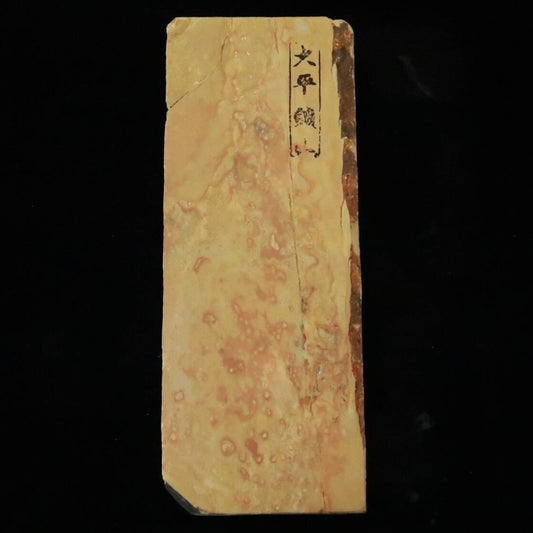 Pierre à aiguiser naturelle Ohira (Extra fine) « Type 40 » 79×207×10mm