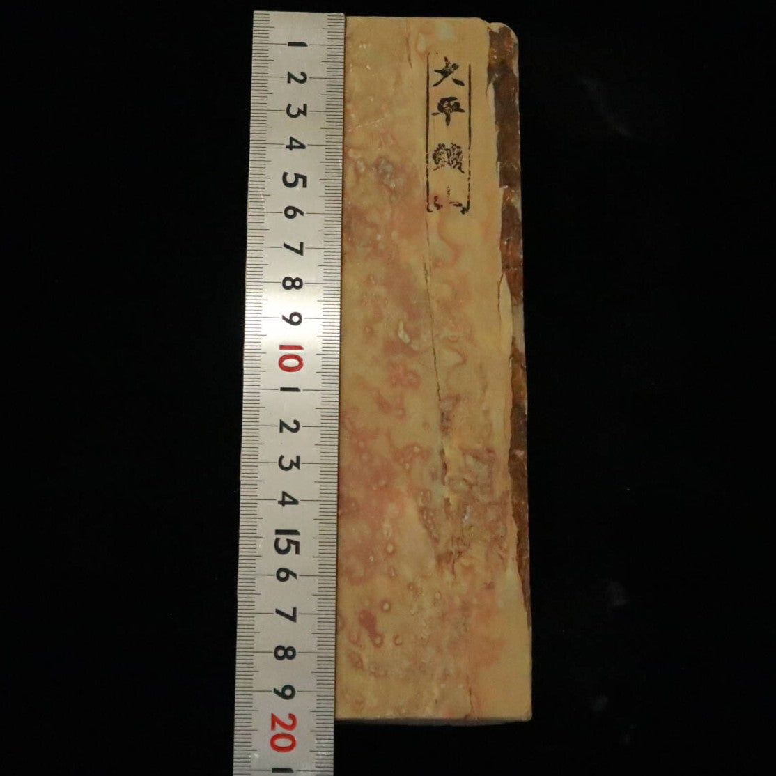 天然砥石　大平　極薄　40型　79×207×10mm