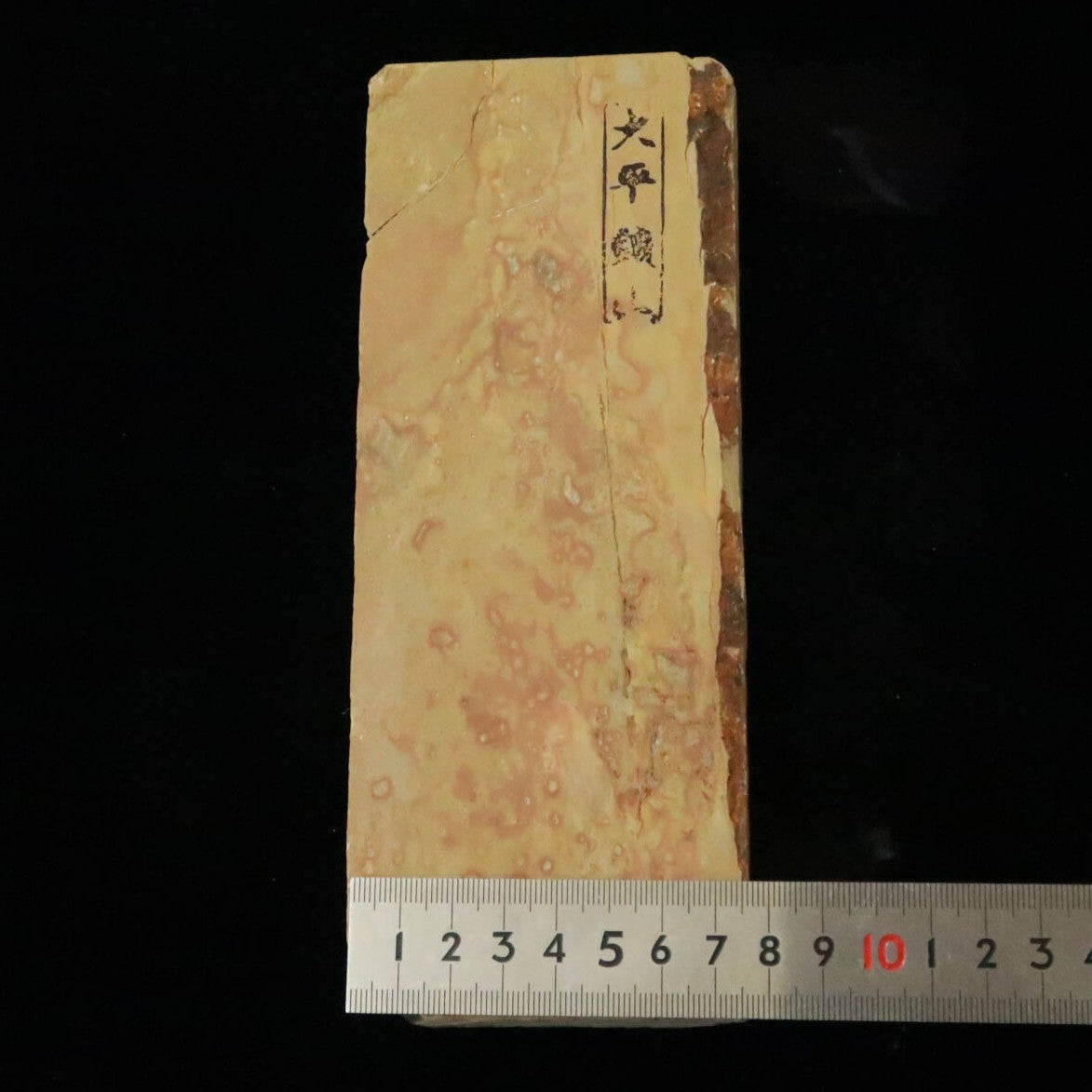 天然砥石　大平　極薄　40型　79×207×10mm