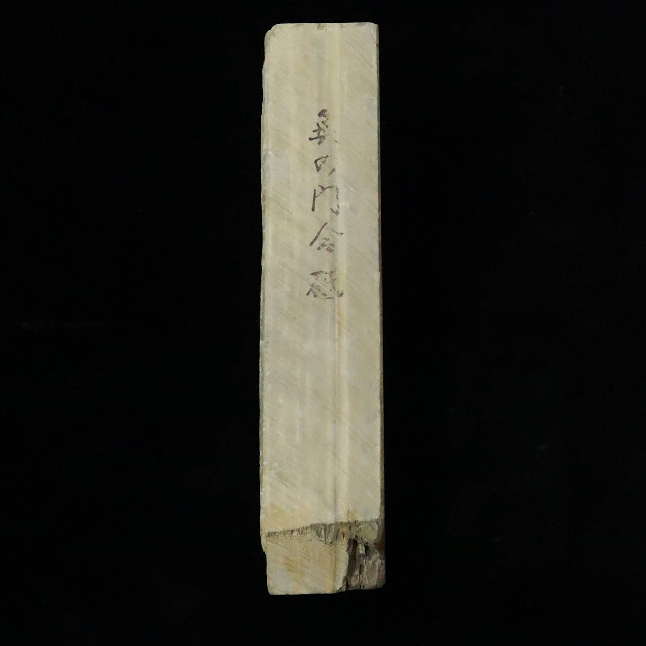 天然砥石　奥の門 合砥　40型　77×205×44mm