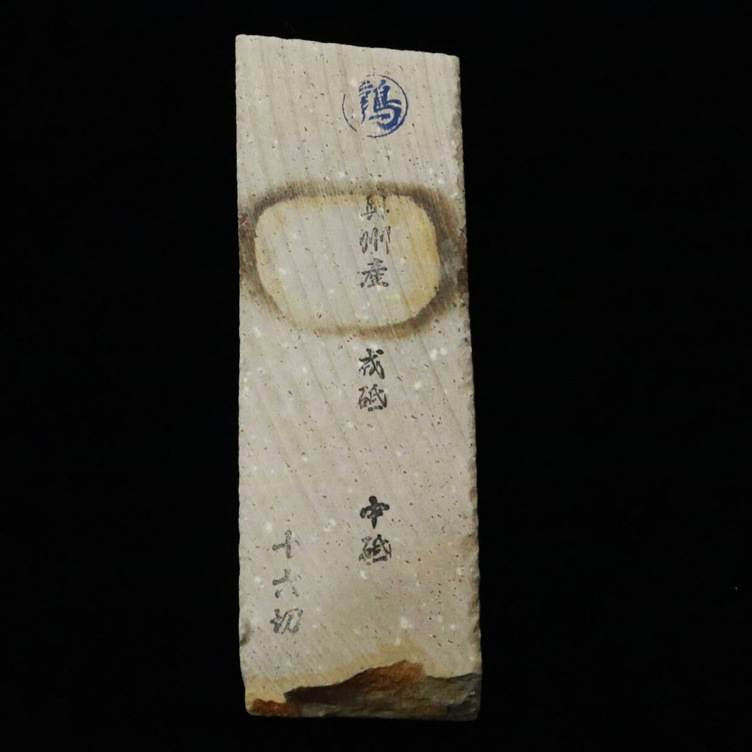 天然砥石　夏屋 戎砥　65×187×39mm