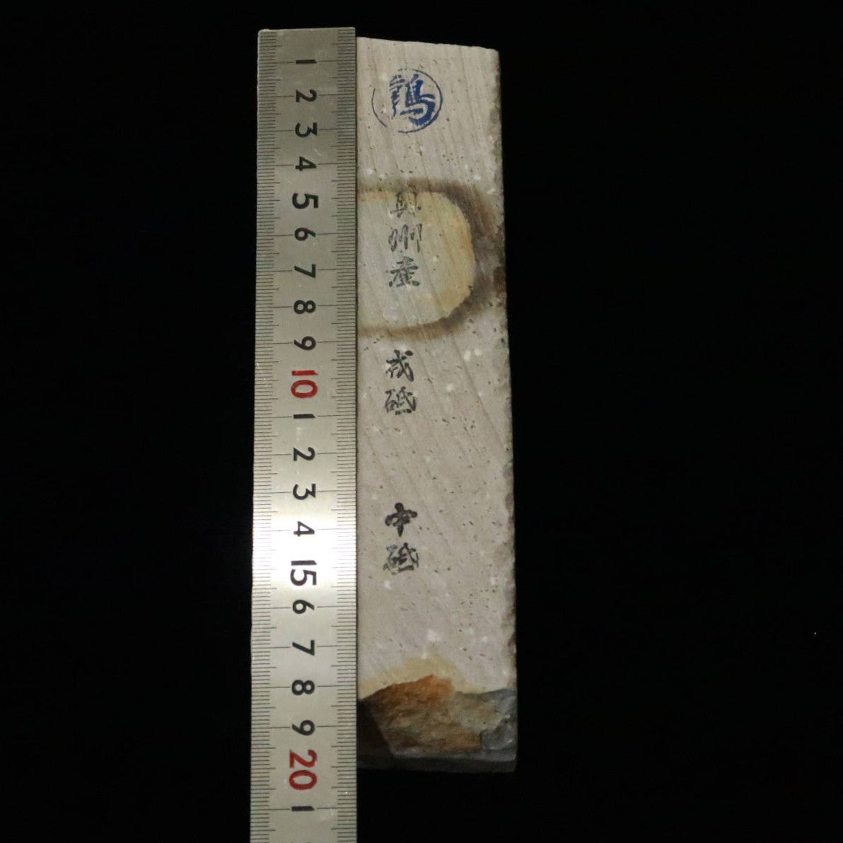天然砥石　夏屋 戎砥　65×187×39mm