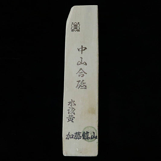 Pierre à aiguiser naturelle - Nakayama Awasedo - Mizu-Asagi - Modèle San (45 x 206 x 45 mm)