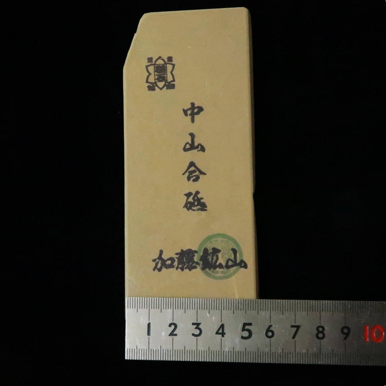天然砥石　中山 合砥 コッパ 54×141×18mm