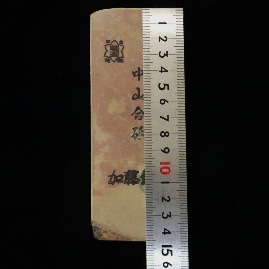 天然砥石　中山 合砥 コッパ 59×146×23mm
