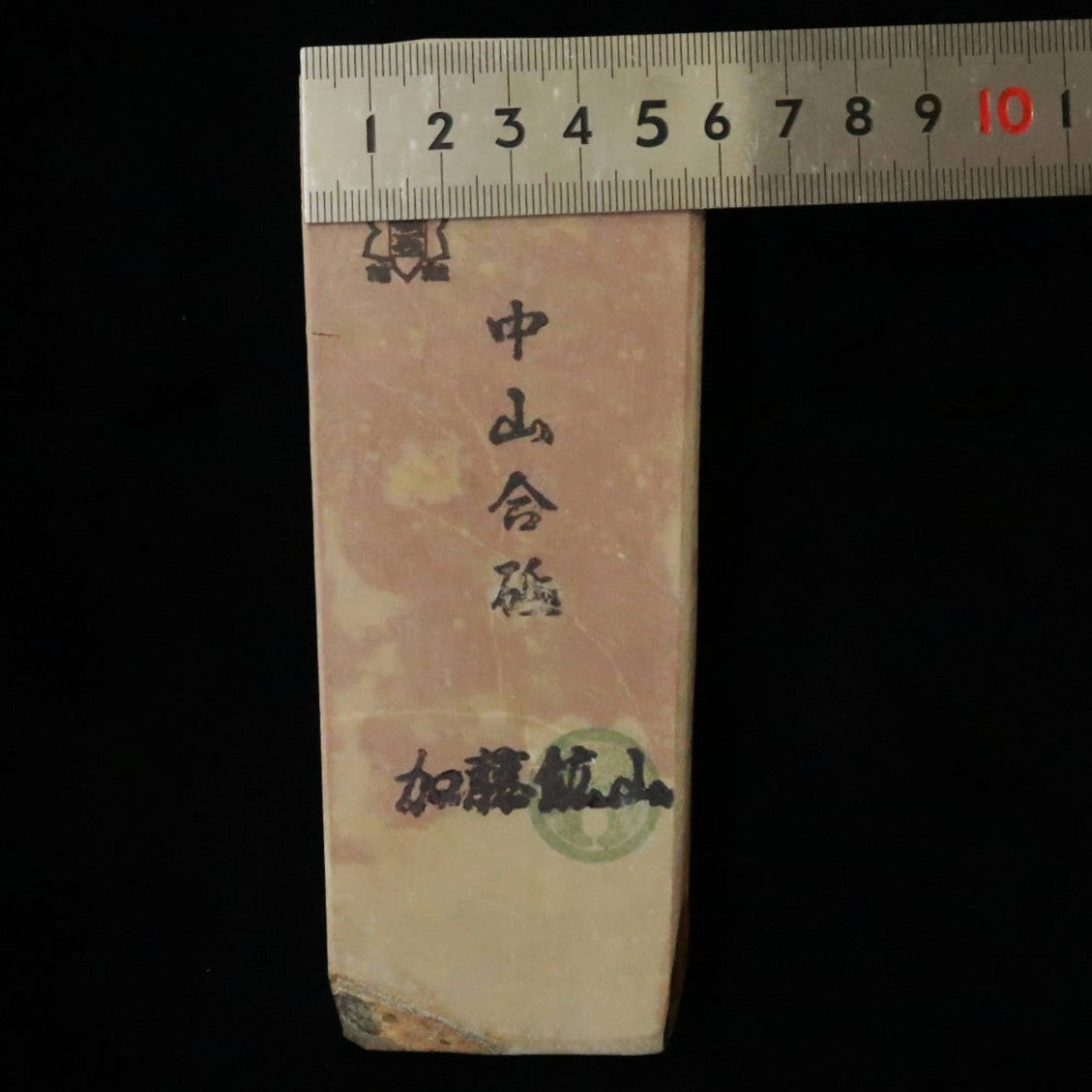 天然砥石　中山 合砥 コッパ 59×146×23mm