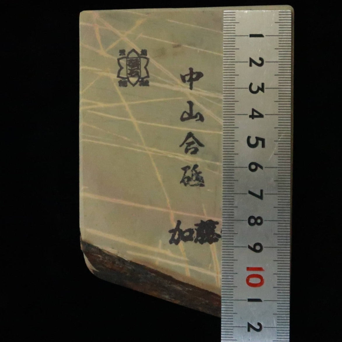 Pedra de amolar natural Nakayama Aoto Koppa 82×118×20 mm