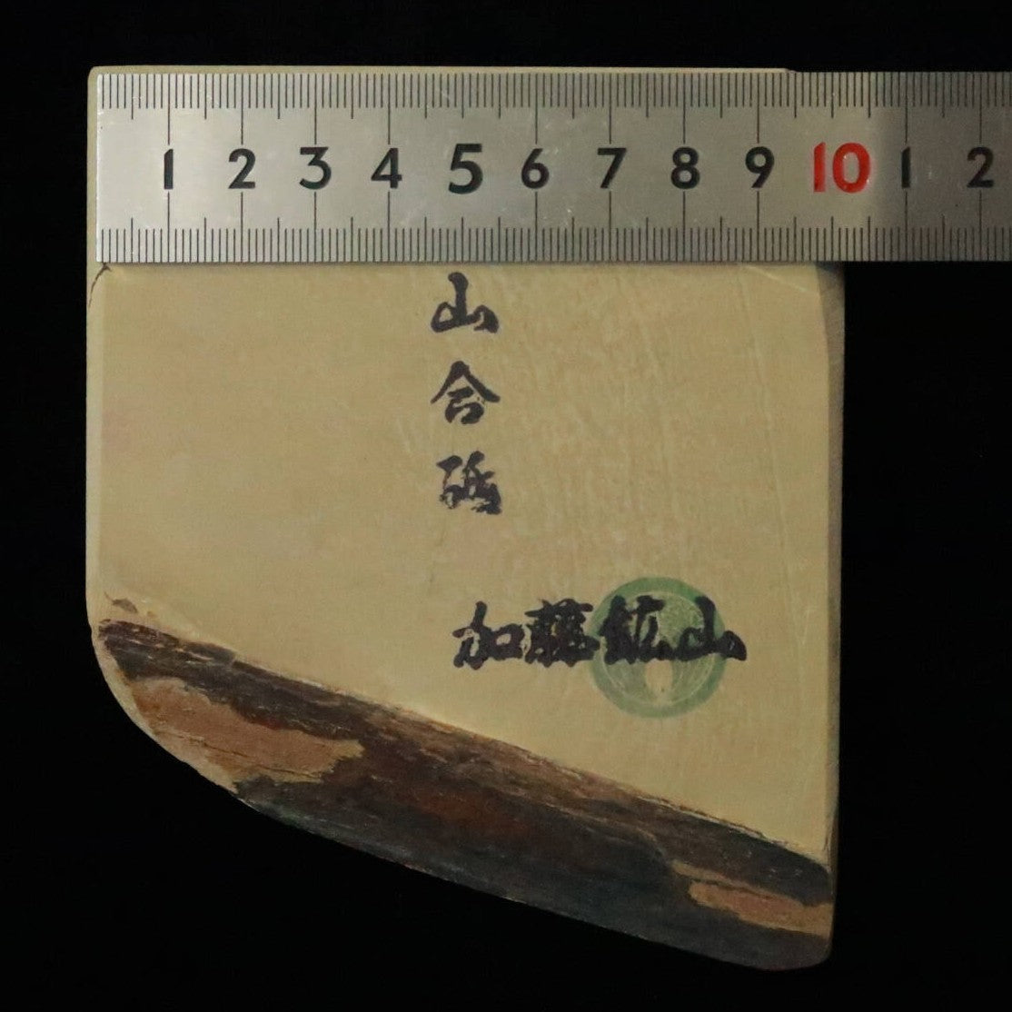 Piedra de afilar natural Nakayama Aoto, “koppa” 127×102×33 mm
