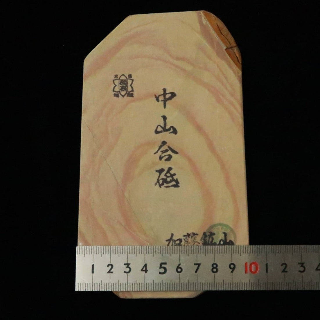Pedra de amolar natural Nakayama awasedo, koppa, 98×174×16 mm
