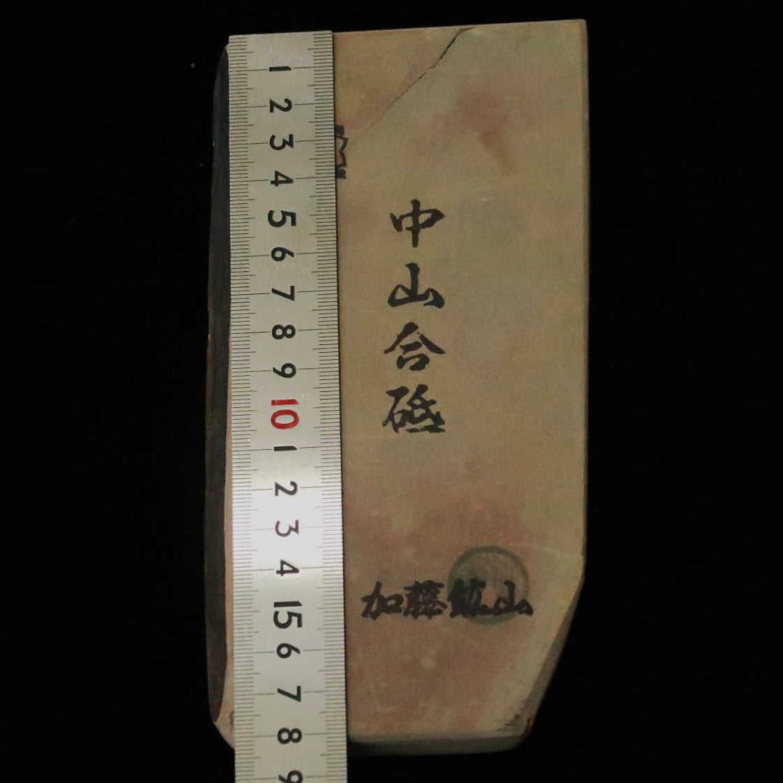 Pierre à aiguiser naturelle Nakayama awasedo koppa 94 × 183 × 18 mm