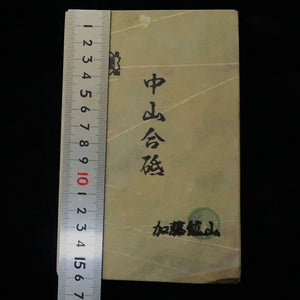Pierre naturelle – Nakayama, pierre de finition (aoto), « koppa » 107×161×18 mm