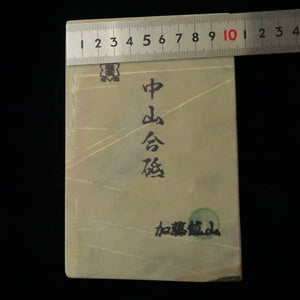 Pierre naturelle – Nakayama, pierre de finition (aoto), « koppa » 107×161×18 mm