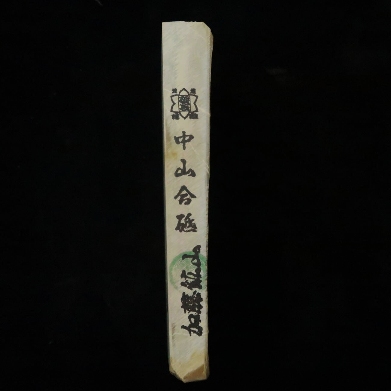 天然砥石　中山 合砥 コッパ 107×161×18mm