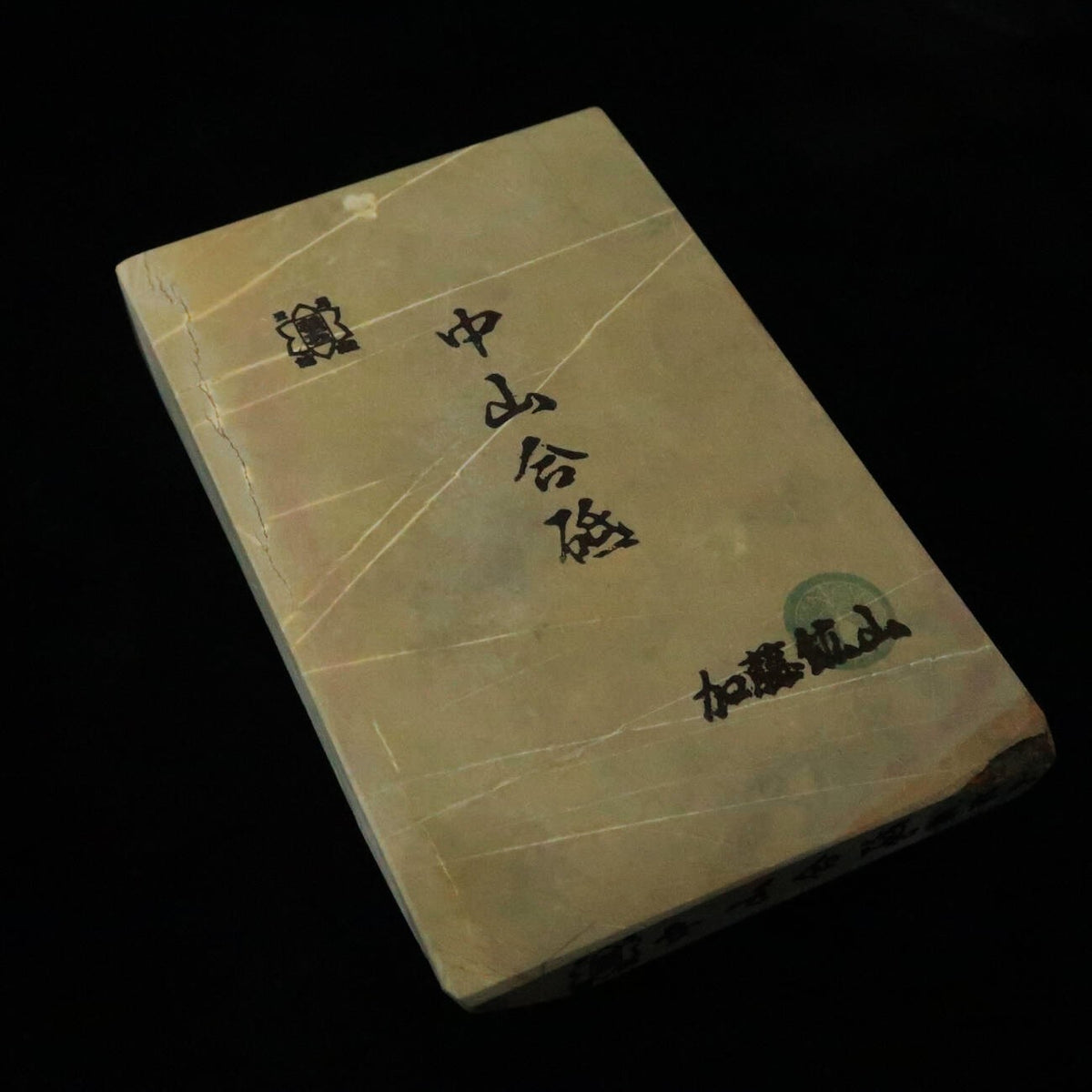 Pierre naturelle – Nakayama, pierre de finition (aoto), « koppa » 107×161×18 mm