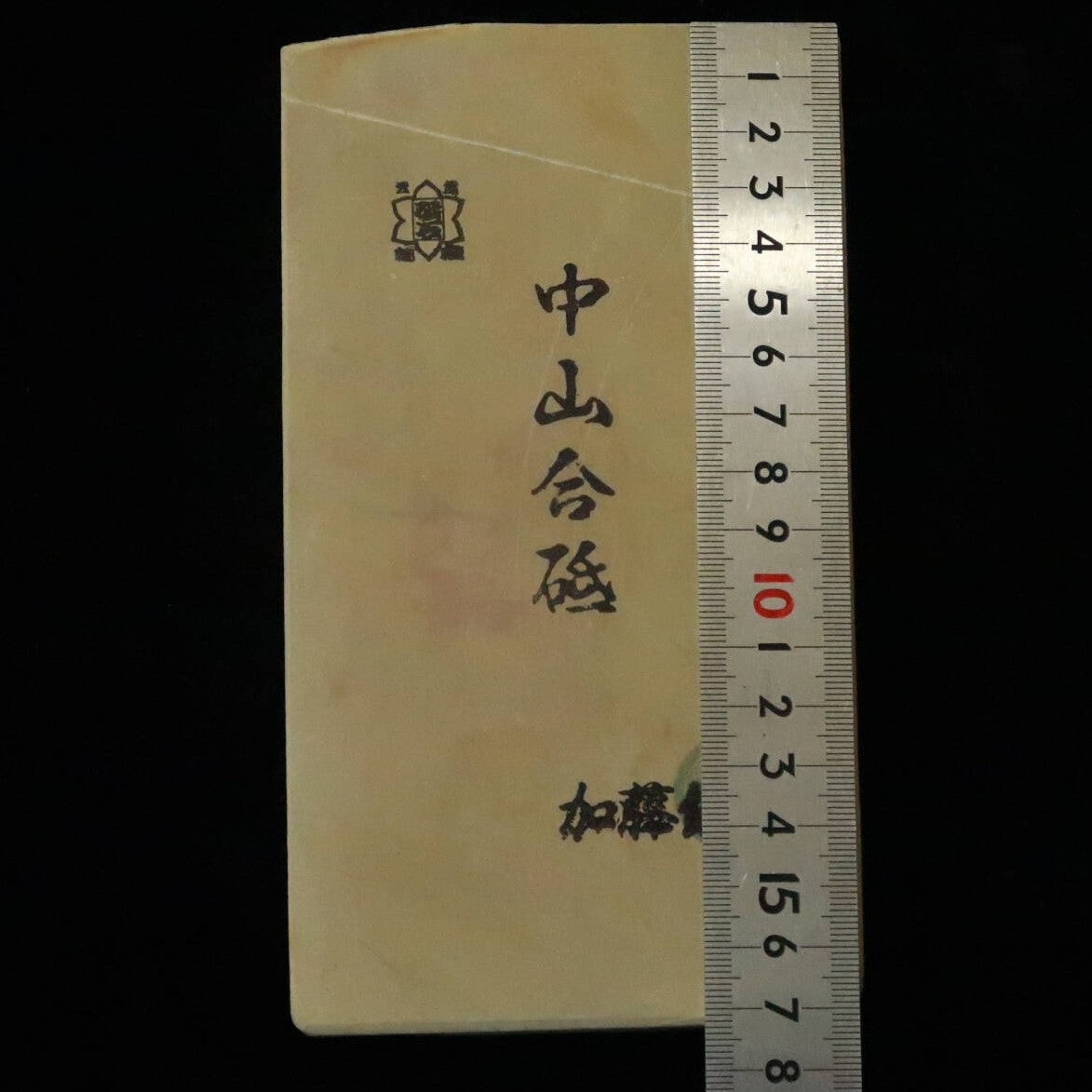 Pedra de amolar natural Nakayama Aoto Koppa 97×173×41 mm