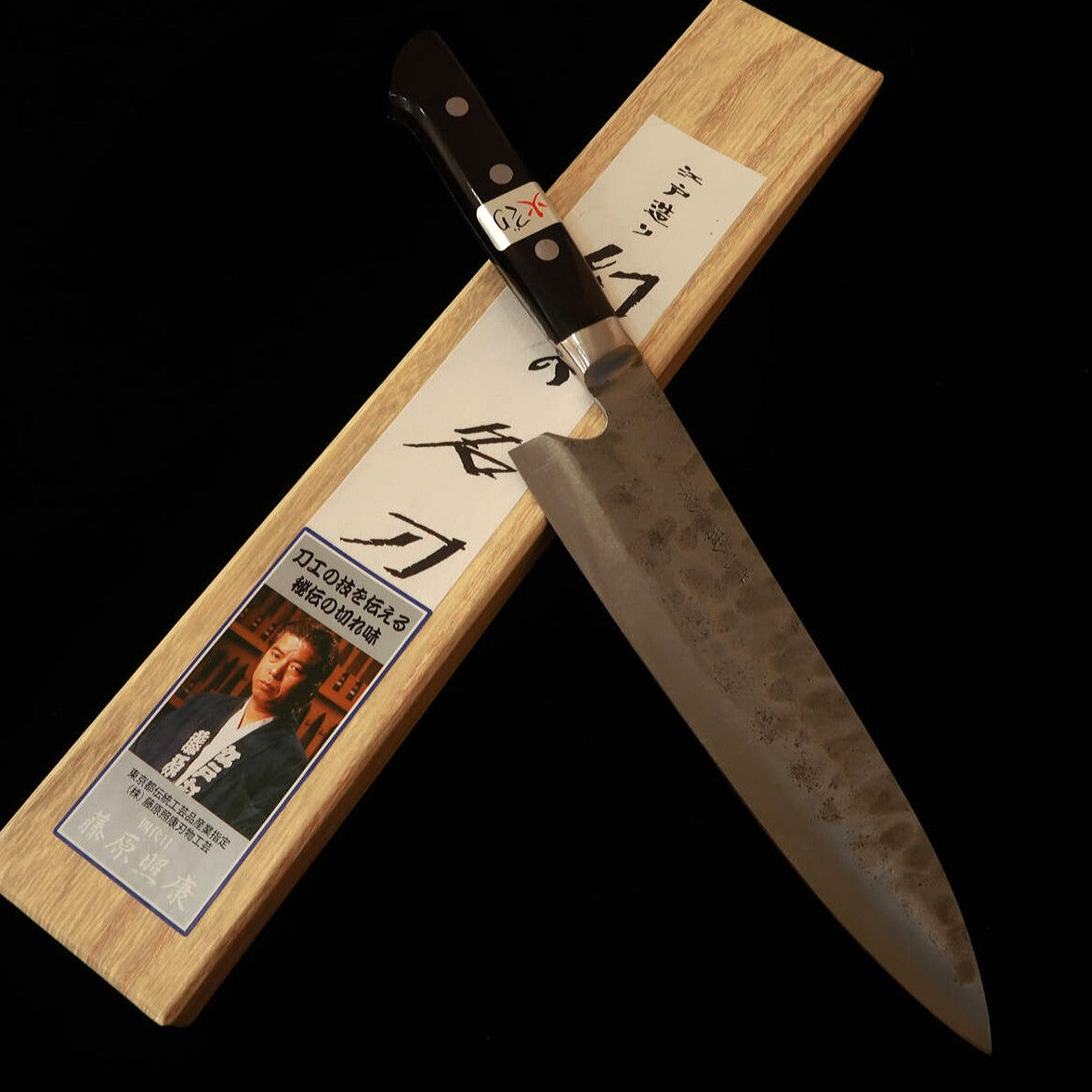 TERUYASU FUJIWARA Lendária Faca de Chef com Protetor de Dedo Aço Branco Nº1 (195mm)