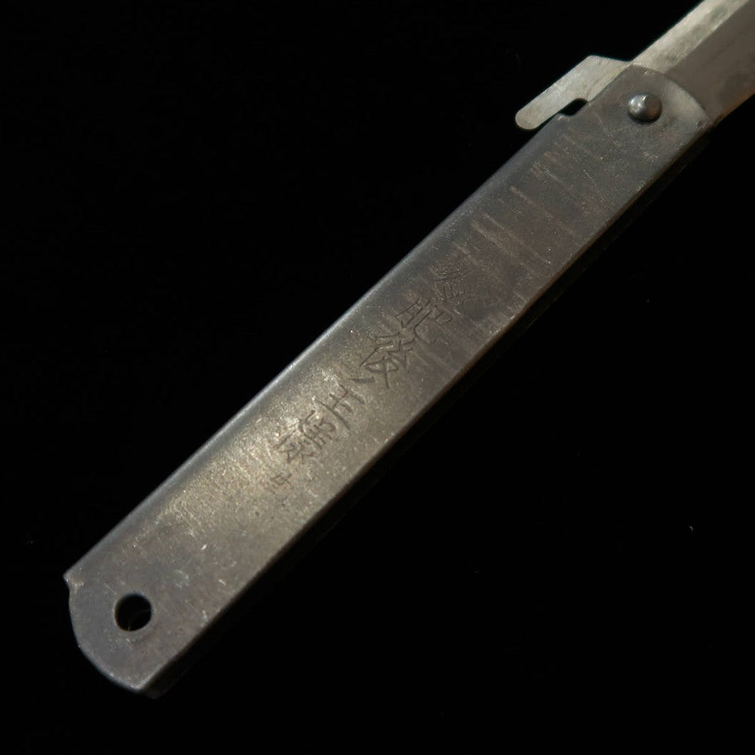 肥後ノ王様ナイフ（72mm）