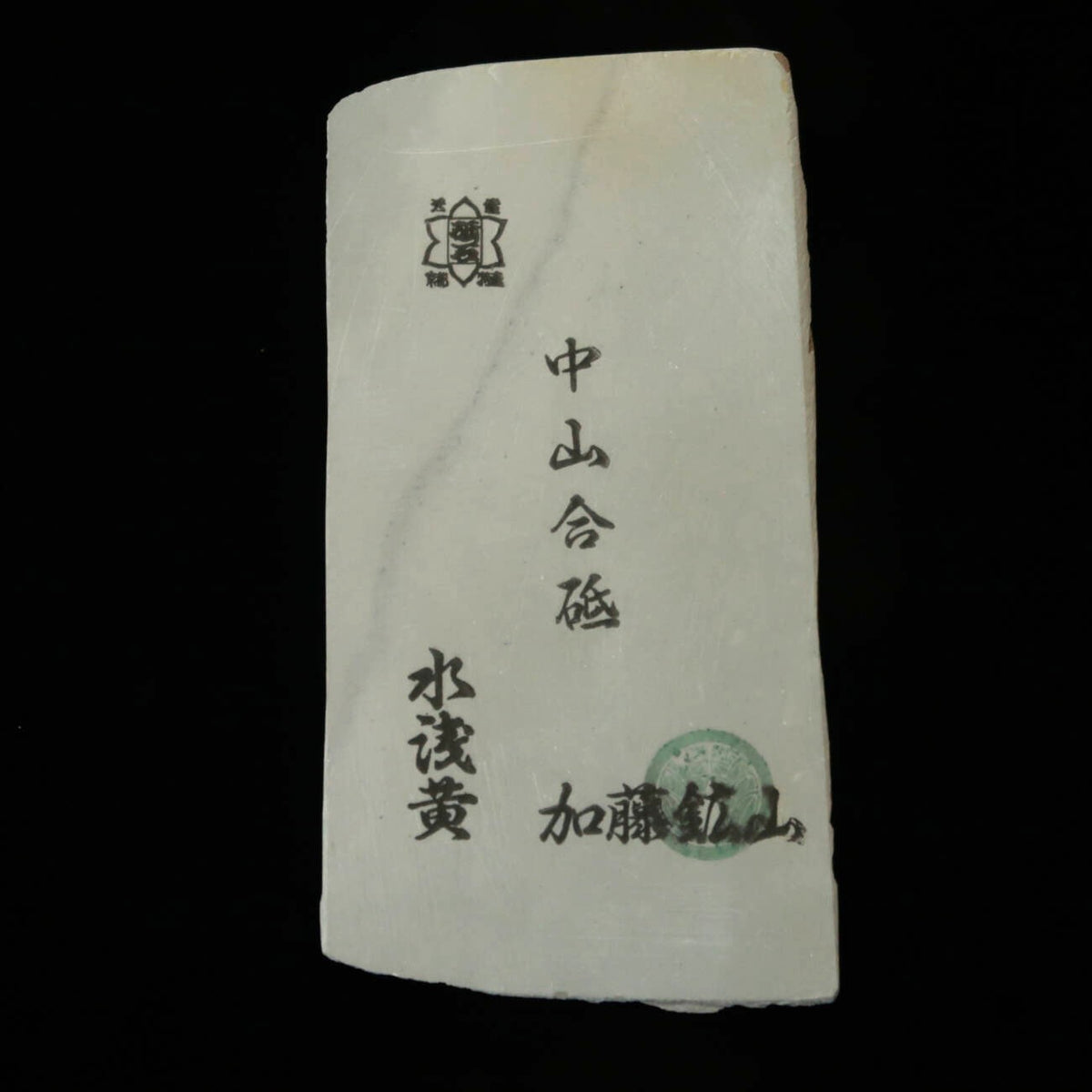 Nakayama Thin Type Natural Whetstone (75x150x7mm)