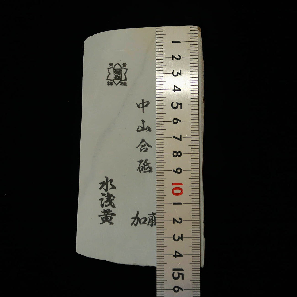 Nakayama Thin Type Natural Whetstone (75x150x7mm)