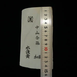 Nakayama Thin Type Natural Whetstone (75x150x7mm)