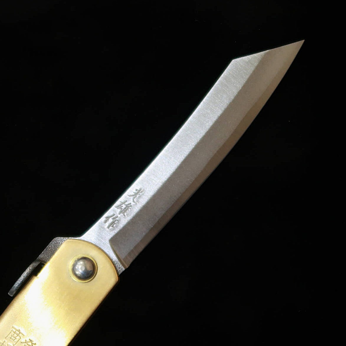 永尾かね駒製作所KANEKOMA 肥後守 青鋼割込 真鍮柄 干支シリーズ　- 子 - (73mm)