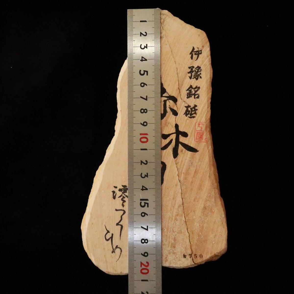 Miotsukushihime Piedra de afilar natural Iyo Meito T50 veta roja 112 × 207 × 20 mm