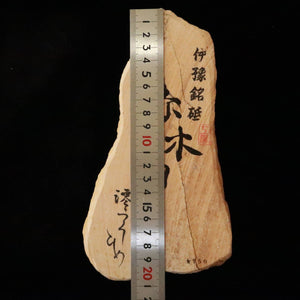 Miotsukushihime Piedra de afilar natural Iyo Meito T50 veta roja 112 × 207 × 20 mm