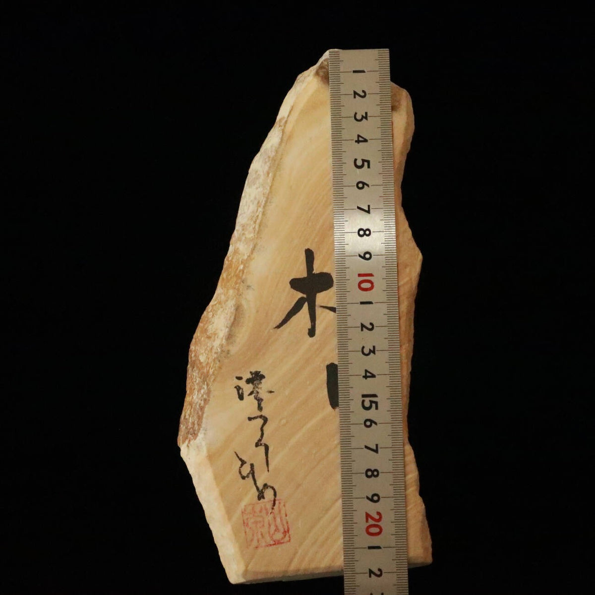 澪つくしひめ　天然砥石　伊豫銘砥　M26　木目　92×229×30ｍｍ