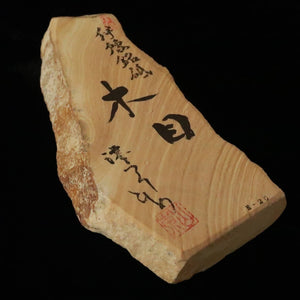 澪つくしひめ　天然砥石　伊豫銘砥　M26　木目　92×229×30ｍｍ
