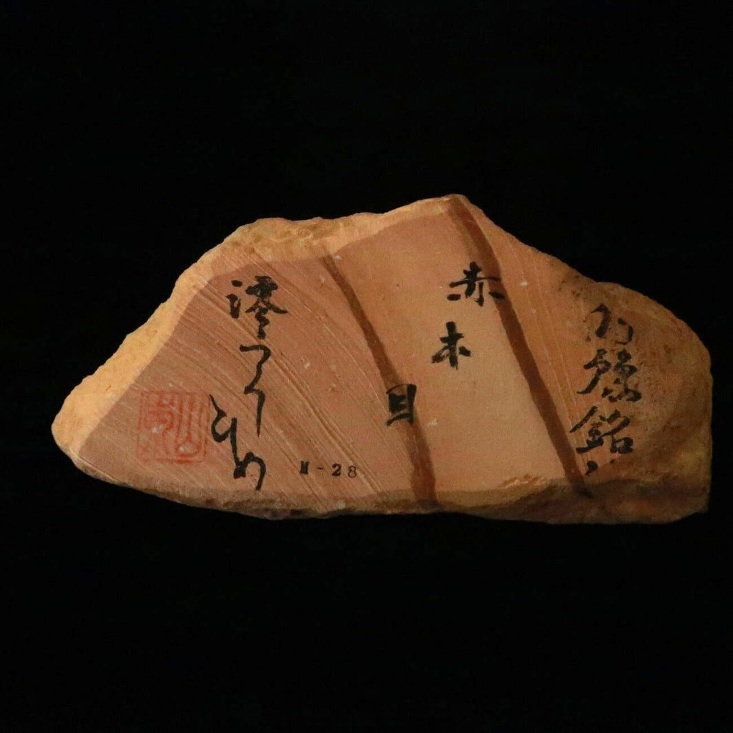 澪つくしひめ 天然砥石 伊豫銘砥 M28　赤木目　87×186×29mm