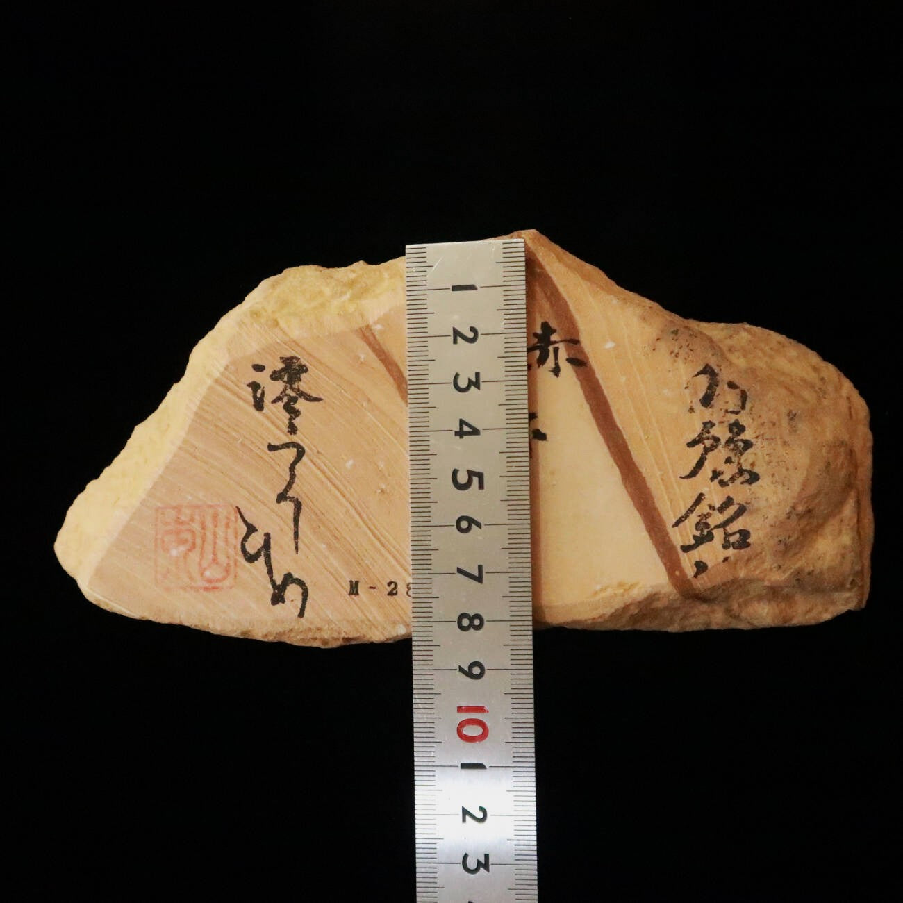 澪つくしひめ 天然砥石 伊豫銘砥 M28 赤木目 87×186×29mm – 三浦刃物店