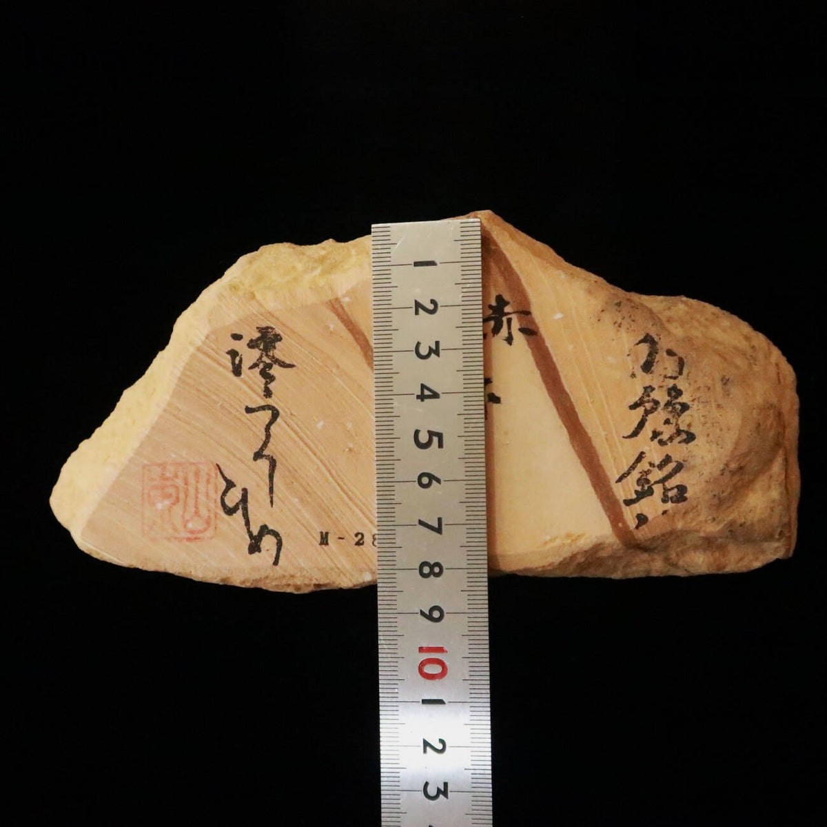 澪つくしひめ 天然砥石 伊豫銘砥 M28　赤木目　87×186×29mm