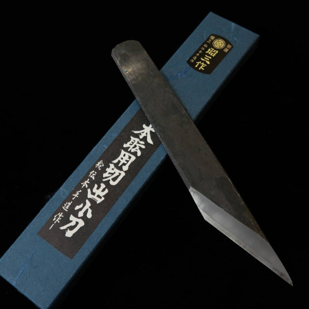昭三作 切出小刀 青紙二号 黒打ち （27/30mm）
