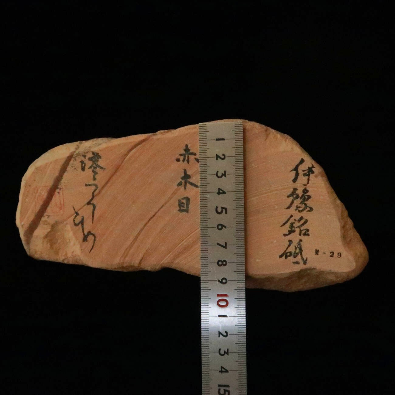 « Mio Tsukushi Hime » Pierre à aiguiser naturelle Iyo Meito M29 Aka-Mokume 92×197×30mm