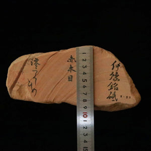 澪つくしひめ 天然砥石 伊豫銘砥 M29　赤木目　92×197×30ｍｍ