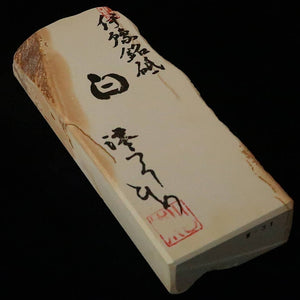 澪つくしひめ 天然砥石 伊豫銘砥 M31　白　70×193×35ｍｍ