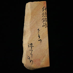 澪つくしひめ 天然砥石 伊豫銘砥 M36　さくら　76×194×29mm