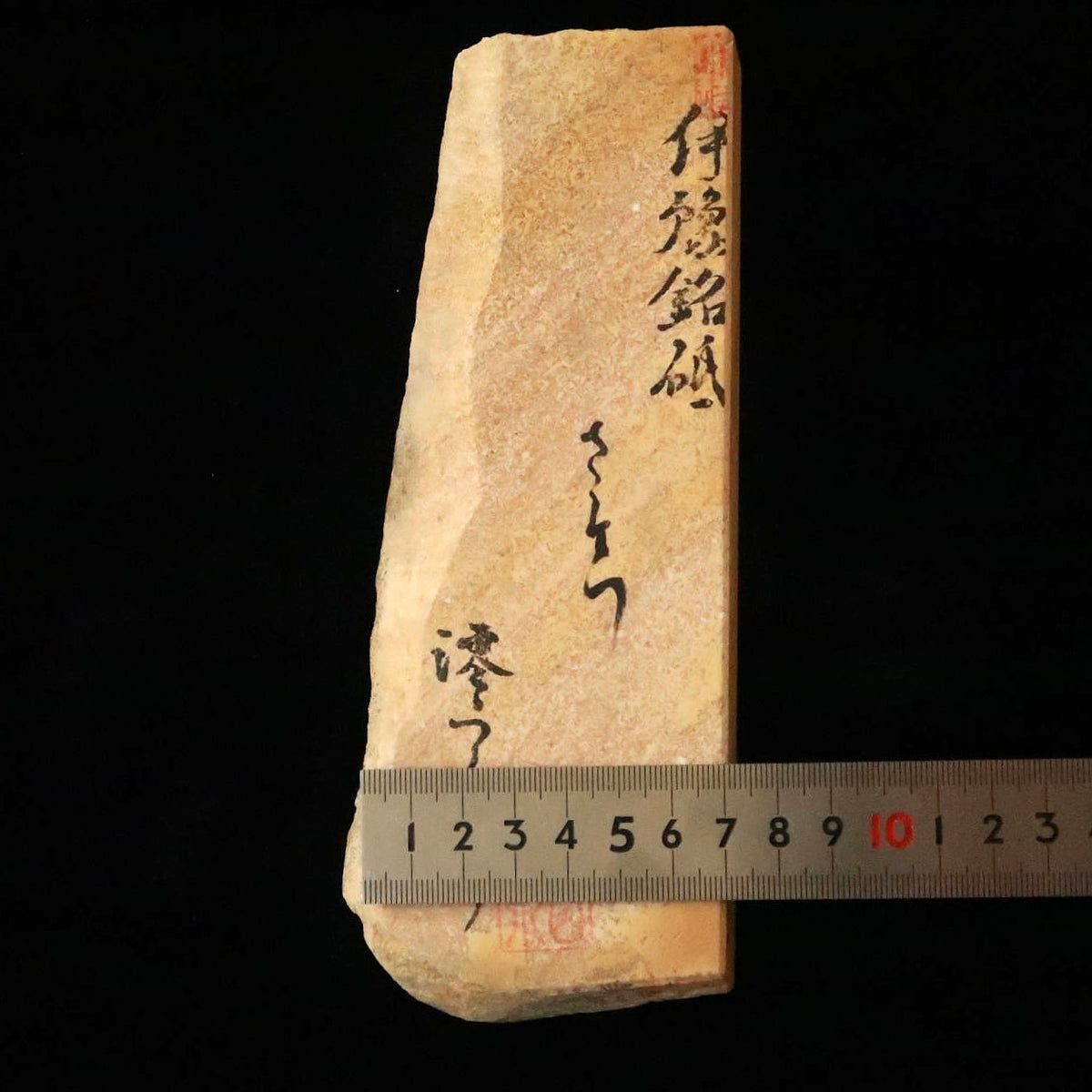 澪つくしひめ 天然砥石 伊豫銘砥 M36　さくら　76×194×29mm