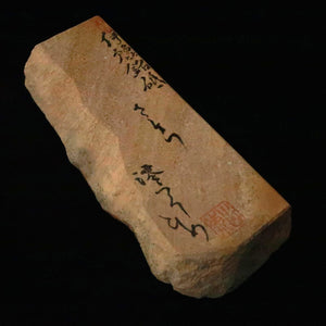 澪つくしひめ 天然砥石 伊豫銘砥 M36　さくら　76×194×29mm