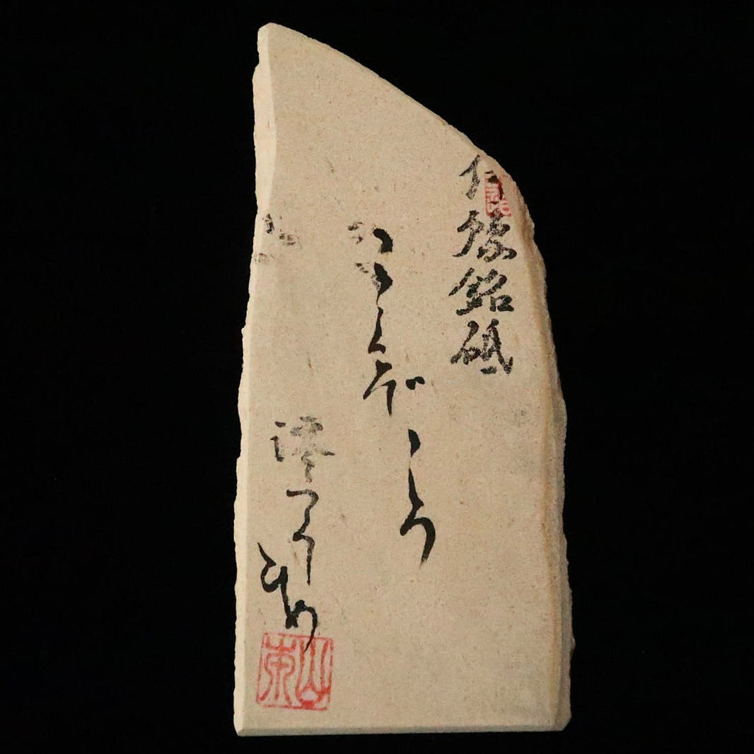 澪つくしひめ 天然砥石 伊豫銘砥 M38　こくぞ しろ　87×182×30mm