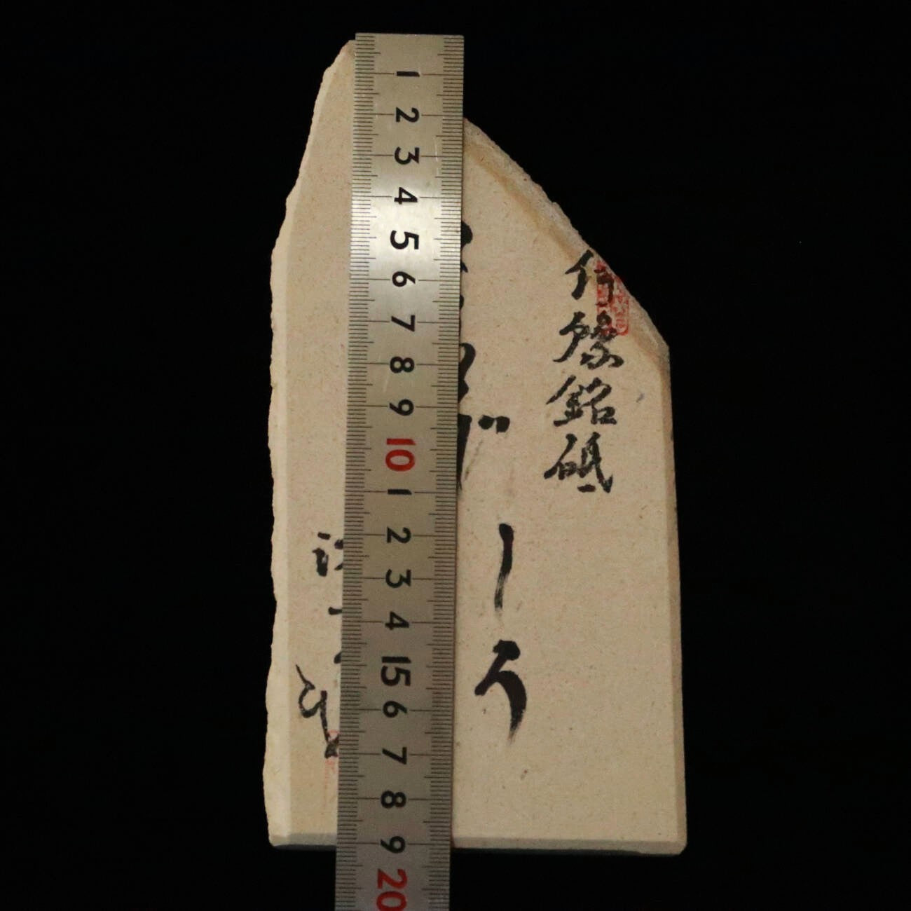澪つくしひめ 天然砥石 伊豫銘砥 M39　こくぞ しろ　94×184×27ｍｍ