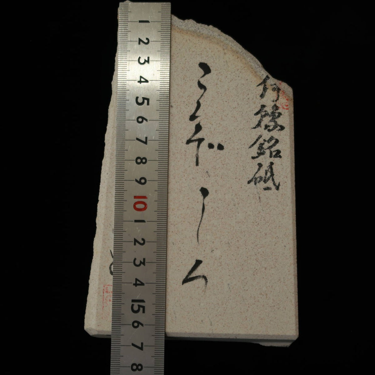 澪つくしひめ 天然砥石 伊豫銘砥 M41　こくぞ しろ　99×167×26mm