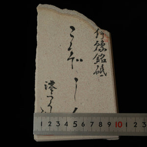 澪つくしひめ 天然砥石 伊豫銘砥 M41　こくぞ しろ　99×167×26mm