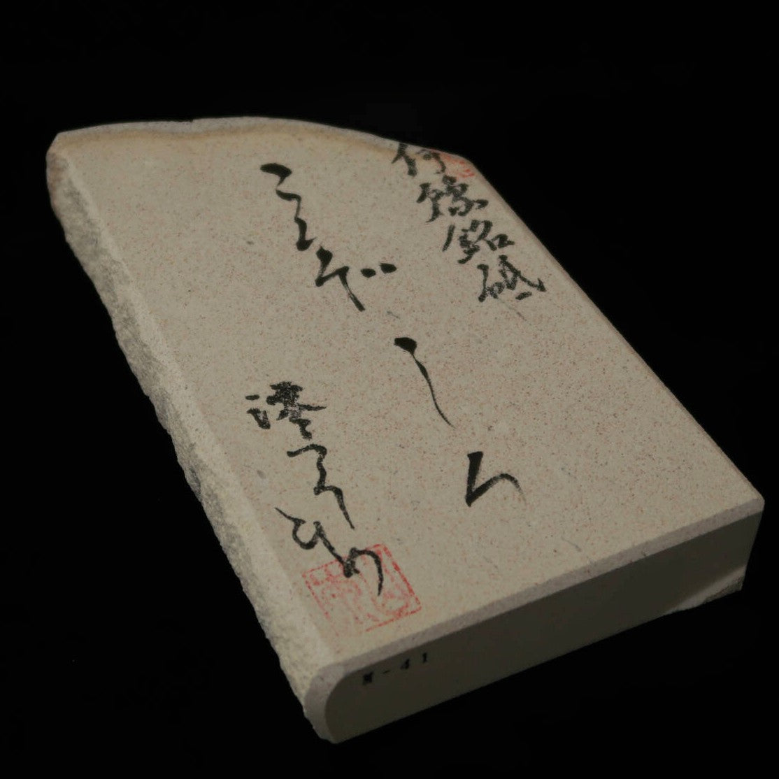 澪つくしひめ 天然砥石 伊豫銘砥 M41　こくぞ しろ　99×167×26mm