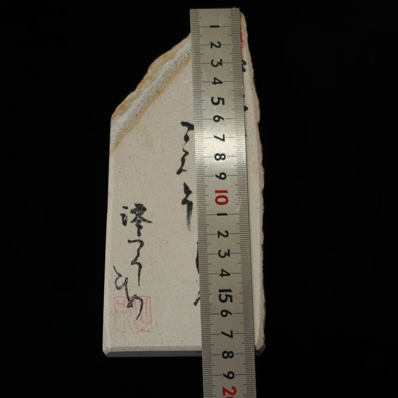 澪つくしひめ 天然砥石 伊豫銘砥 M43　こくぞ しろ　79×181×29mm